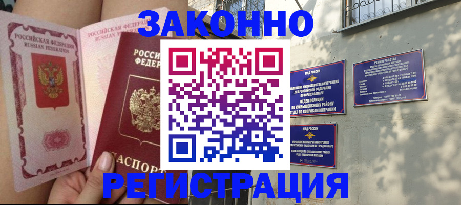 миграционный учет в Волоколамске